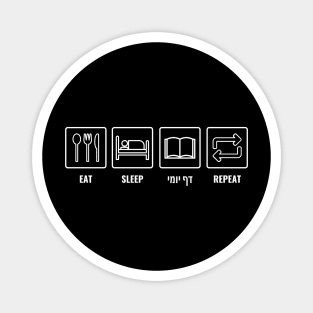 Eat Sleep Daf Yomi Repeat! Jewish Humor Magnet